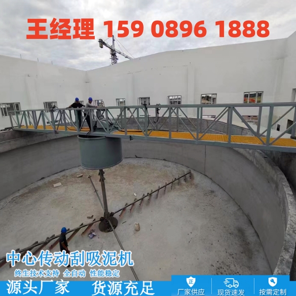 赣州中心传动刮泥机